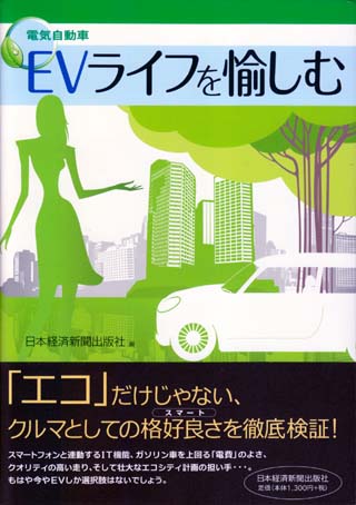 EV���C�t������ށi���{�o�ϐV���o�ŎЁj