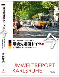 ���c�뉛�� ����i���h�C�c�̍� �` �΂ƃg�����̊X�J�[���X���[�G����