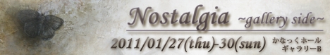 Nostalgia Gallery Side