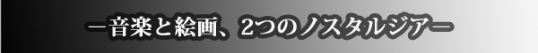 yƊGA2̃mX^WA