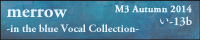 merrow -in the blue Vocal Collection-