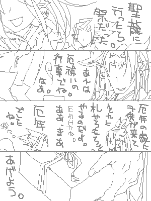 ��N�łȂ��Ă���N�ł����ˁB