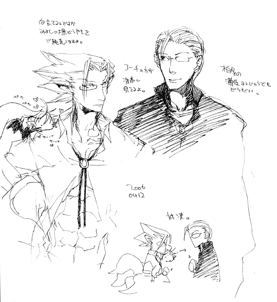 �Q���̑Ό��B